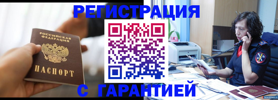 временная регистрация 2025 в Печорах