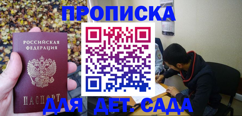 временная регистрация законно в Печорах