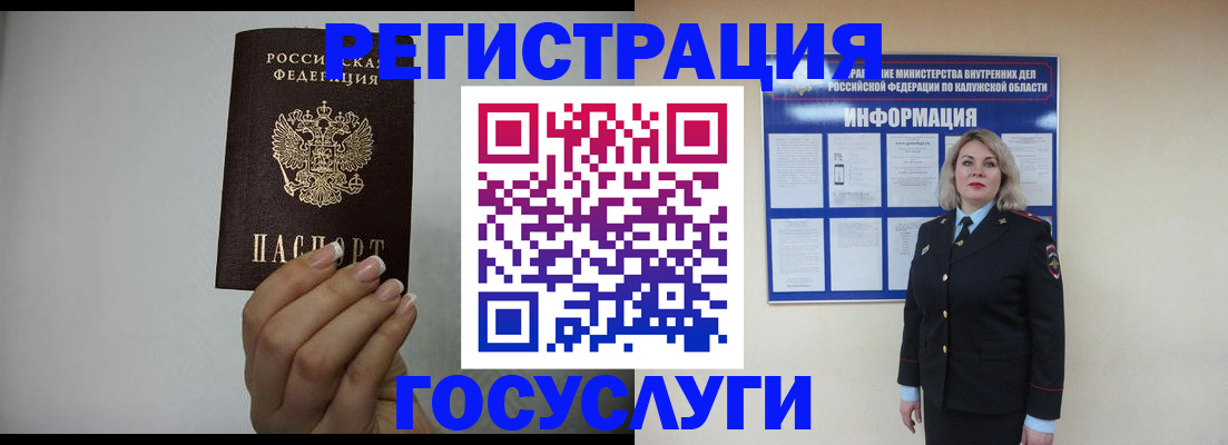 временная регистрация купить в Печорах