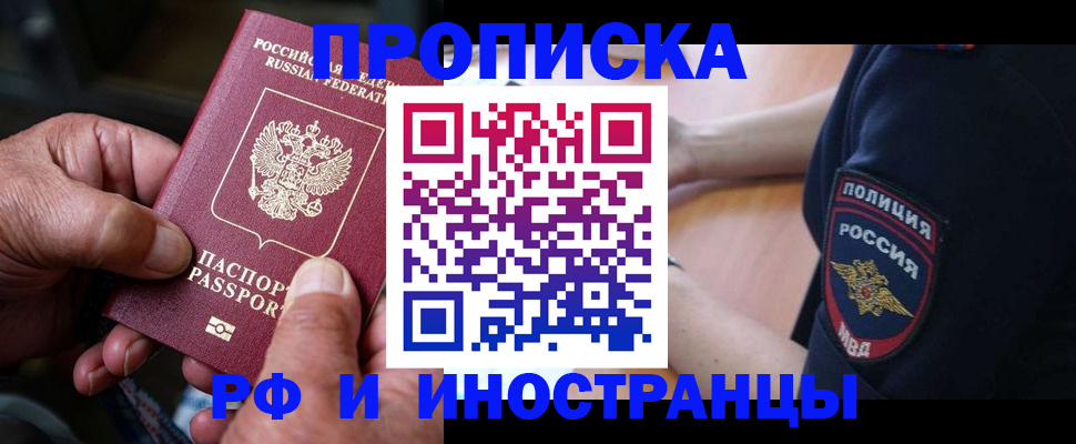 временная регистрация собственник в Печорах