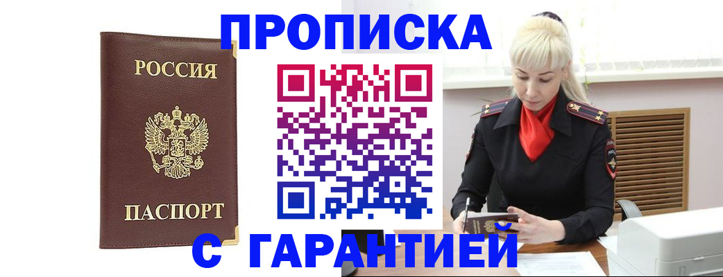 временная регистрация в квартире в Печорах