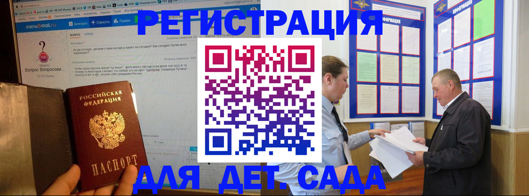 временная регистрация недорого в Печорах